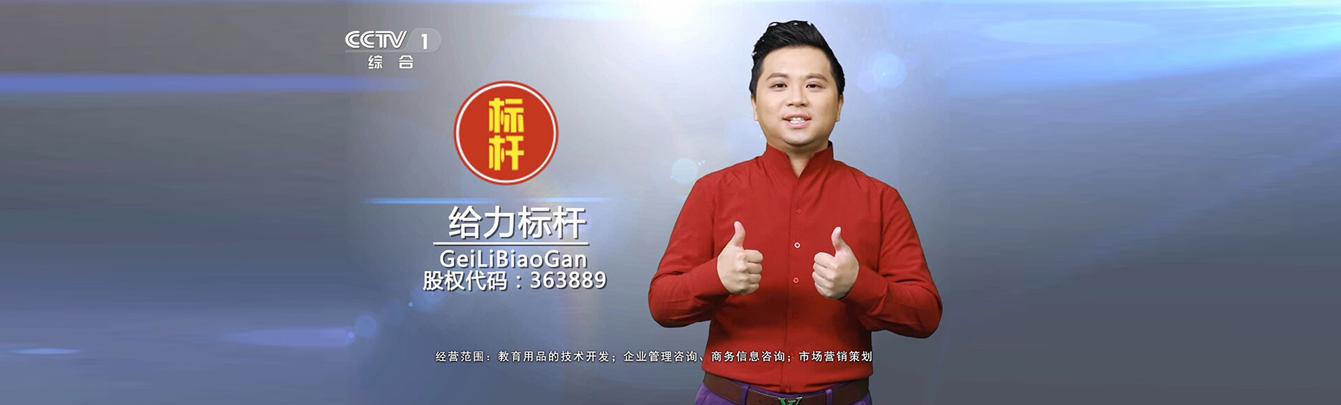 深圳市標(biāo)桿教育科技有限公司