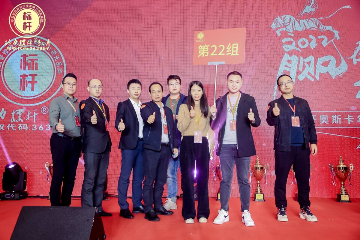 贏在2022，標(biāo)桿奧斯卡年度盛典圖集二